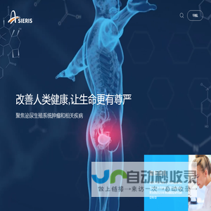 亚虹医药首页