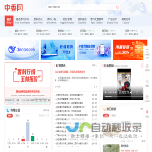 中香网