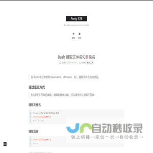Prety F2E - 我的前端学习笔记