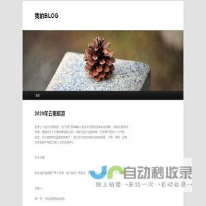 只为给更多用户提供优质的手游、APP下载！_230手游网
