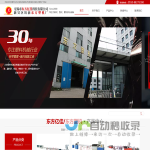 pvc扣板-异型材-管材生产线_锥形双螺杆塑料-高速单螺杆挤出机-无锡市东方亿佳科技有限公司