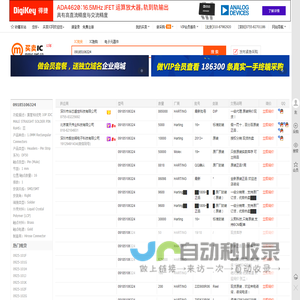 09185106324现货分销商【买卖IC网】及09185106324价格表