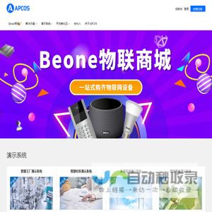 爱普适生态门户