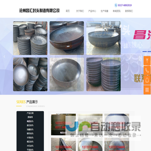 椭球封头厂,厚壁封头厂,气罐封头厂,封头厂-首页-沧州昌汇封头制造有限公司