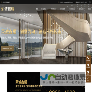 玻璃楼梯_钢结构楼梯_旋转楼梯厂家-深圳市荣诚鑫耀实业有限公司