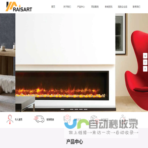 瑞斯特壁炉_真火壁炉_电子壁炉_雾化壁炉_全品类壁炉品牌厂家