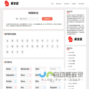 好听的英文名字大全_男生女生英文名推荐_英文名网