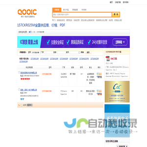 157CKR025M优质供应商157CKR025M价格｜PDF资料【库IC网】