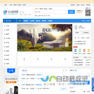 豆豆商务网 -b2b电子商务_b2b免费发布电子商务网站