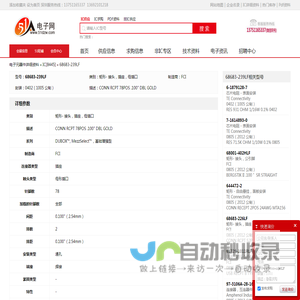 68683-239LF 矩形- 接头，插座，母插口 FCI - IC - 电子元器件 - 51电子网