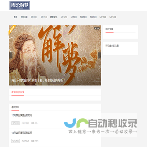 每日星座运势_生肖运势_第一星座网_上海傲视玄龙科技有限公司