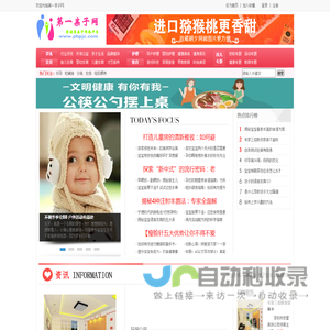 第一亲子网 - 澎湖湾亲子网络活动平台 - 凯娜科技
