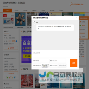 洗车机_雾炮-河南大信环保科技有限公司