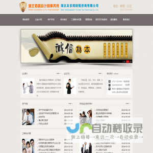 随州审计｜随州验资｜随州代理记帐｜随州会计咨询｜随州税务咨询｜随州会计师｜随州佰盛联合会计师事务所