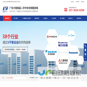 东莞市毅康空调设备工程有限公司