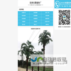 致美仿真植物厂_仿真椰子树/棕榈树生产厂家/图片/价格表