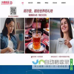 首页,深圳市大都优品进出口有限公司