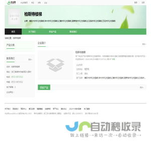 柏斯特楼梯-木业网
