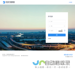 汽车电子健康档案系统