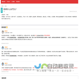 湿疹有什么治疗方法？