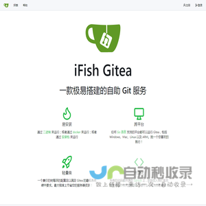 iFish Gitea