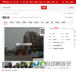 【徐州奎园小区小区,二手房,租房】- 徐州房天下