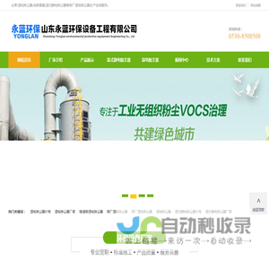 电除雾器-湿式静电除尘器-湿电除尘器厂家-山东永蓝环保设备工程有限公司
