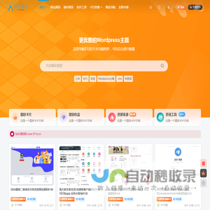 站长源码网-站长源码