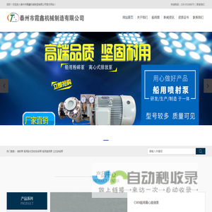 泰州市霞鑫机械制造有限公司
