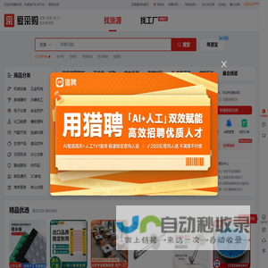 百度爱采购 - 国内优质的批发采购平台、货源批发网、进货渠道