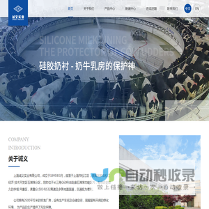 首页-上海诚义实业有限公司