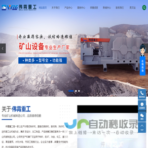 安徽对辊整形制砂机_安徽圆锥式破碎机_对辊式整形制砂机厂家-芜湖伟霄重工