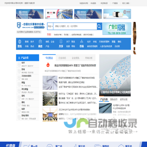 中国化纤原料供应商-化纤原料供应厂家,化纤原料生产厂家,化纤原料产品-中国化纤原料供应商