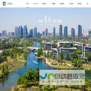 深圳广侨建设股份有限公司