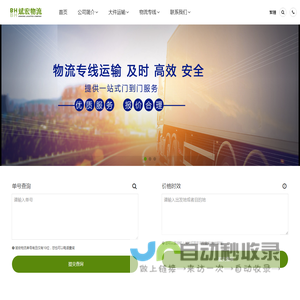 武汉物流公司-整车零担大件运输-货运直达专线-斌宏物流