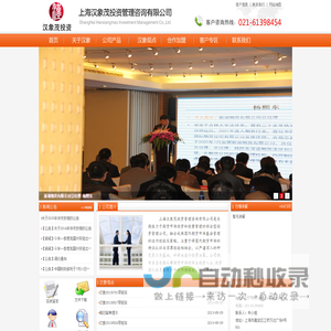 上海汉象茂投资