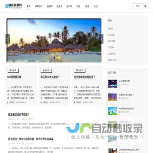 散珠屏幕网