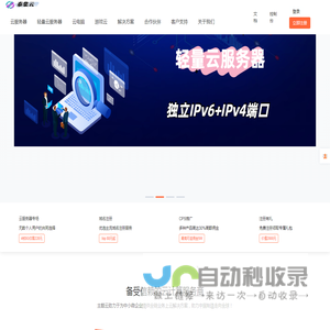大带宽云服务器 IPv6云主机-泰集云