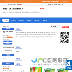 美瑞迩（上海）国际物流有限公司「企业信息」-马可波罗网
