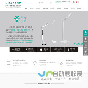 首页 - 深圳市华增科技有限公司