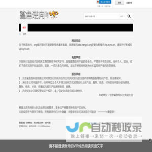 鲨鱼逆向VIP论坛-知进攻懂防守！vip.synx.cn