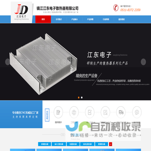 电子散热器,插片散热器-镇江江东电子散热器有限公司