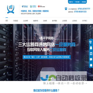 无线固话开户，深圳无线固话办理，深圳电信光纤，中国电信宽带，深圳光纤接入服务公司