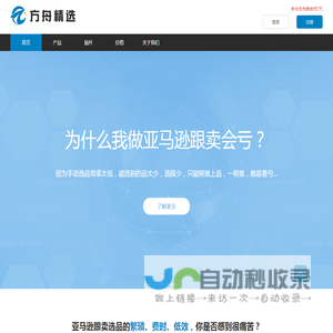 方舟精选