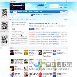 雅思托福英语全球网-最新雅思托福预测-最新雅思托福机经-雅思托福听说读写技巧-雅思托福考试信息-雅思托福烤鸭论坛