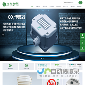 PM2.5/PM10传感器-郑州工业变频控制柜-一氧化碳传感器厂家-卓悦智能