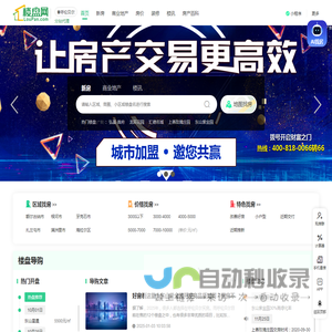 呼伦贝尔房产网_新房_房地产信息网–呼伦贝尔楼盘网