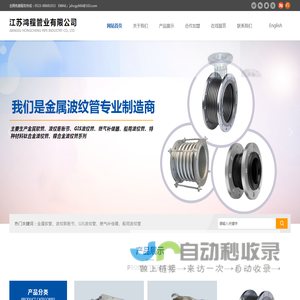 江苏鸿程管业有限公司