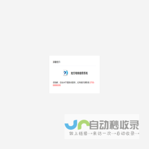 地方培育信息系统