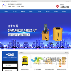 电动液压千斤顶|液压拉马|桥梁同步千斤顶- 泰州市海陵区泰力液压工具厂